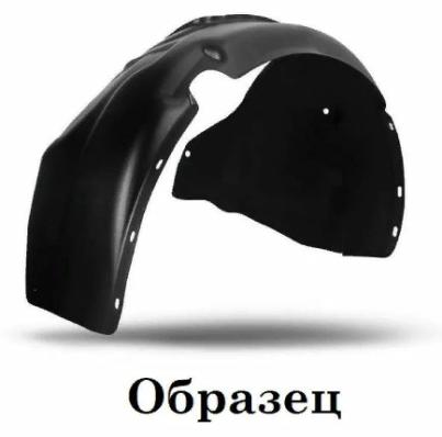 Подкрылок NISSAN Almera 2006-2012 (передний левый) Новлайн